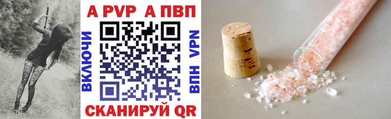 Альфа ПВП Crystall Купить где Дмитровск