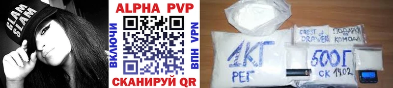 A PVP кристаллы Дмитровск