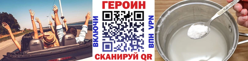 Героин афганец  Купить закладки  Дмитровск 
