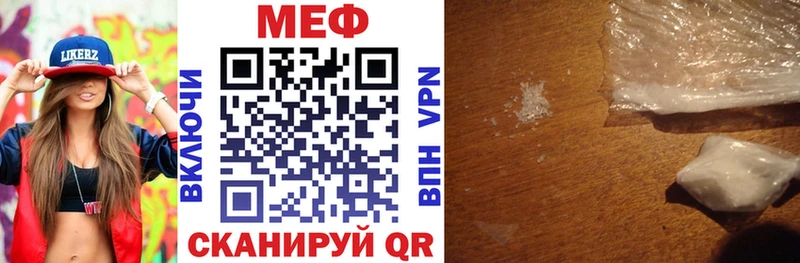 МЯУ-МЯУ VHQ Купить где Дмитровск