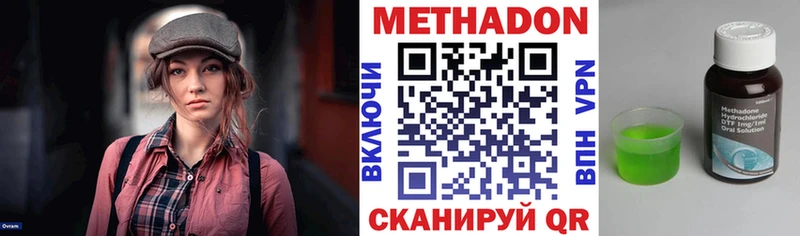Купить  Дмитровск  Метадон VHQ 